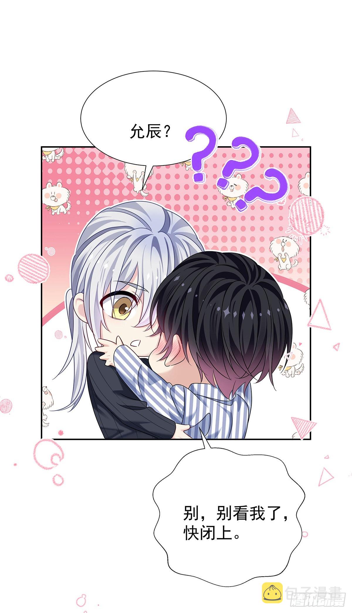 第51话 到床上来5