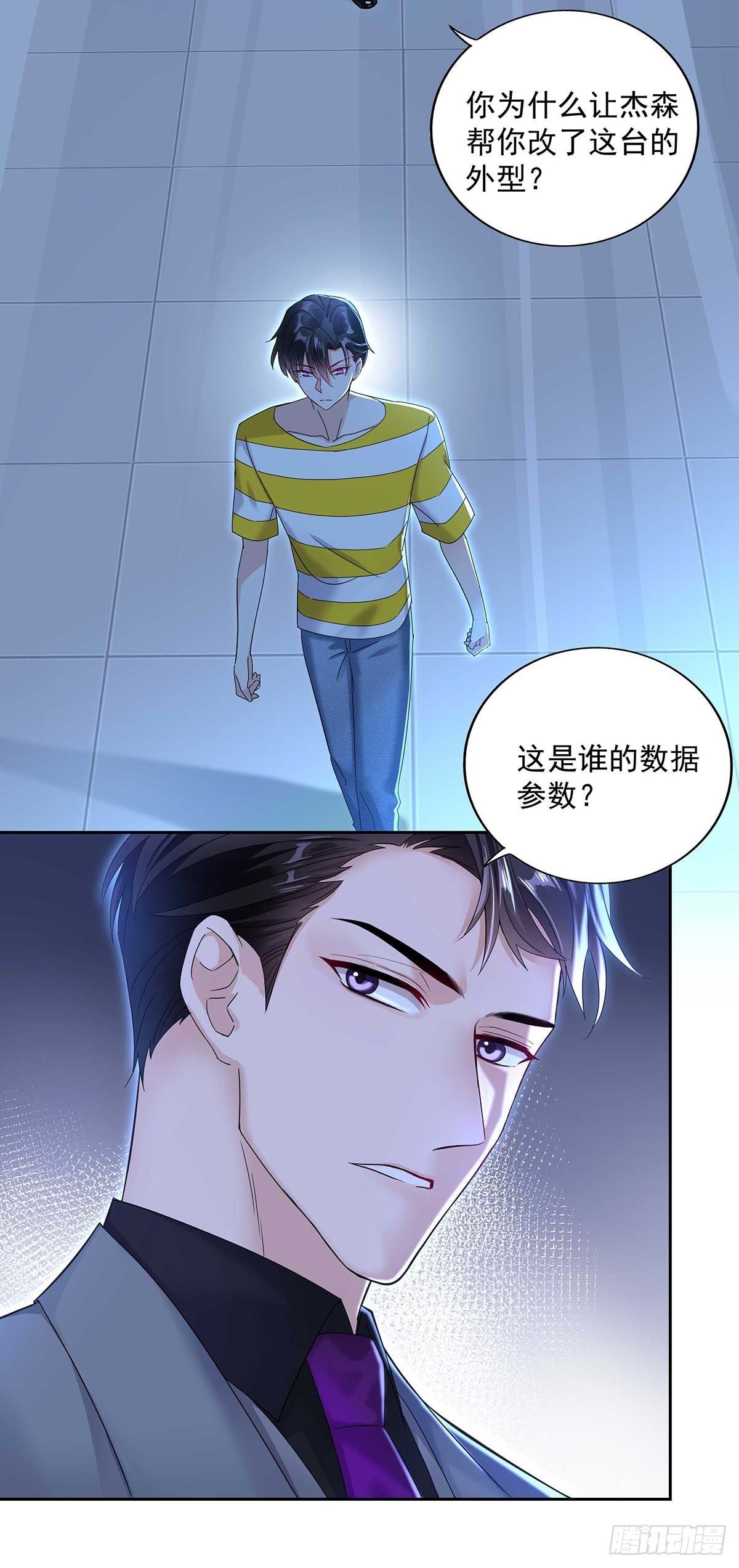 第2话 给我玩三十天36