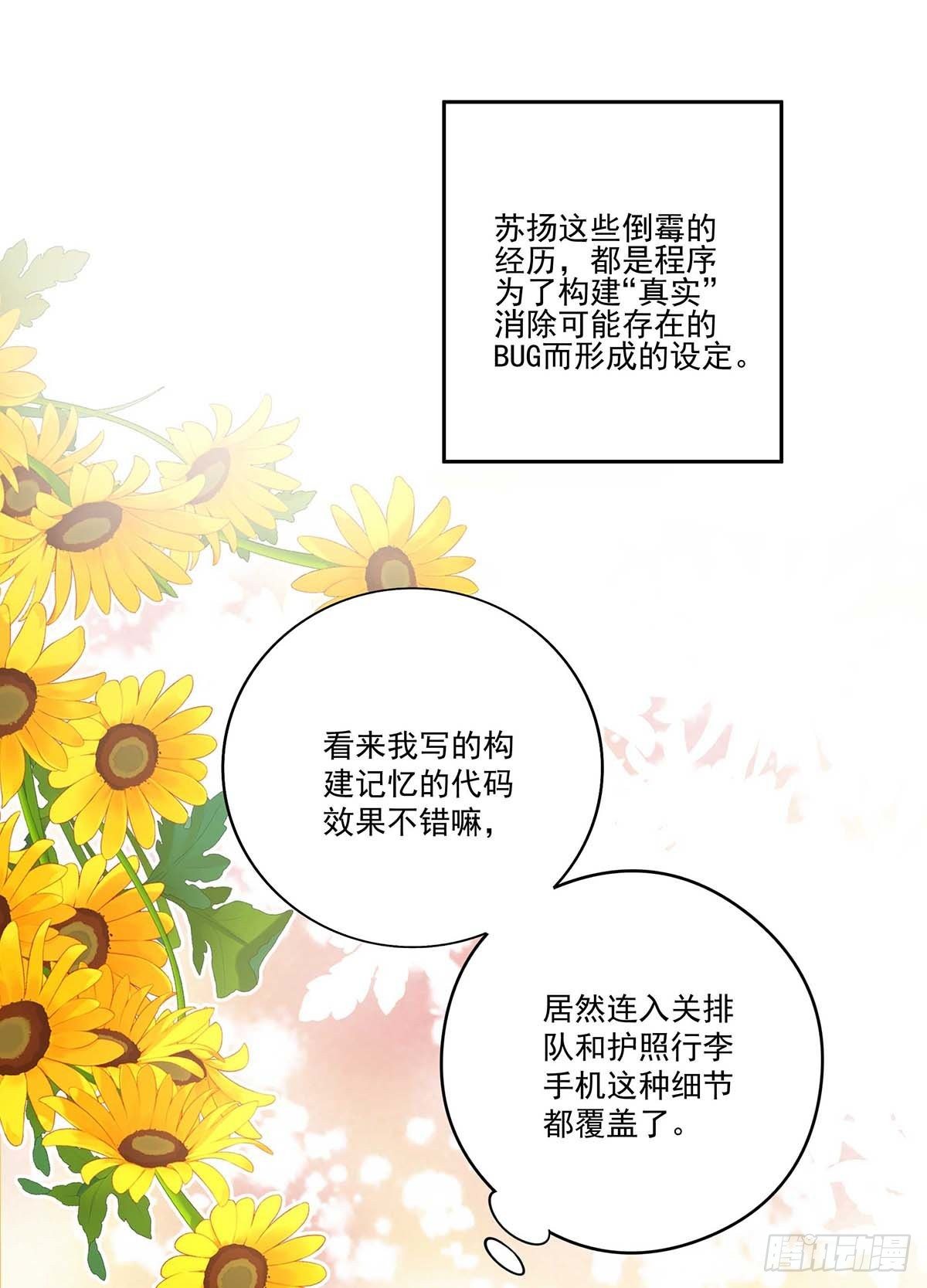 第4话 你是处男吗？11