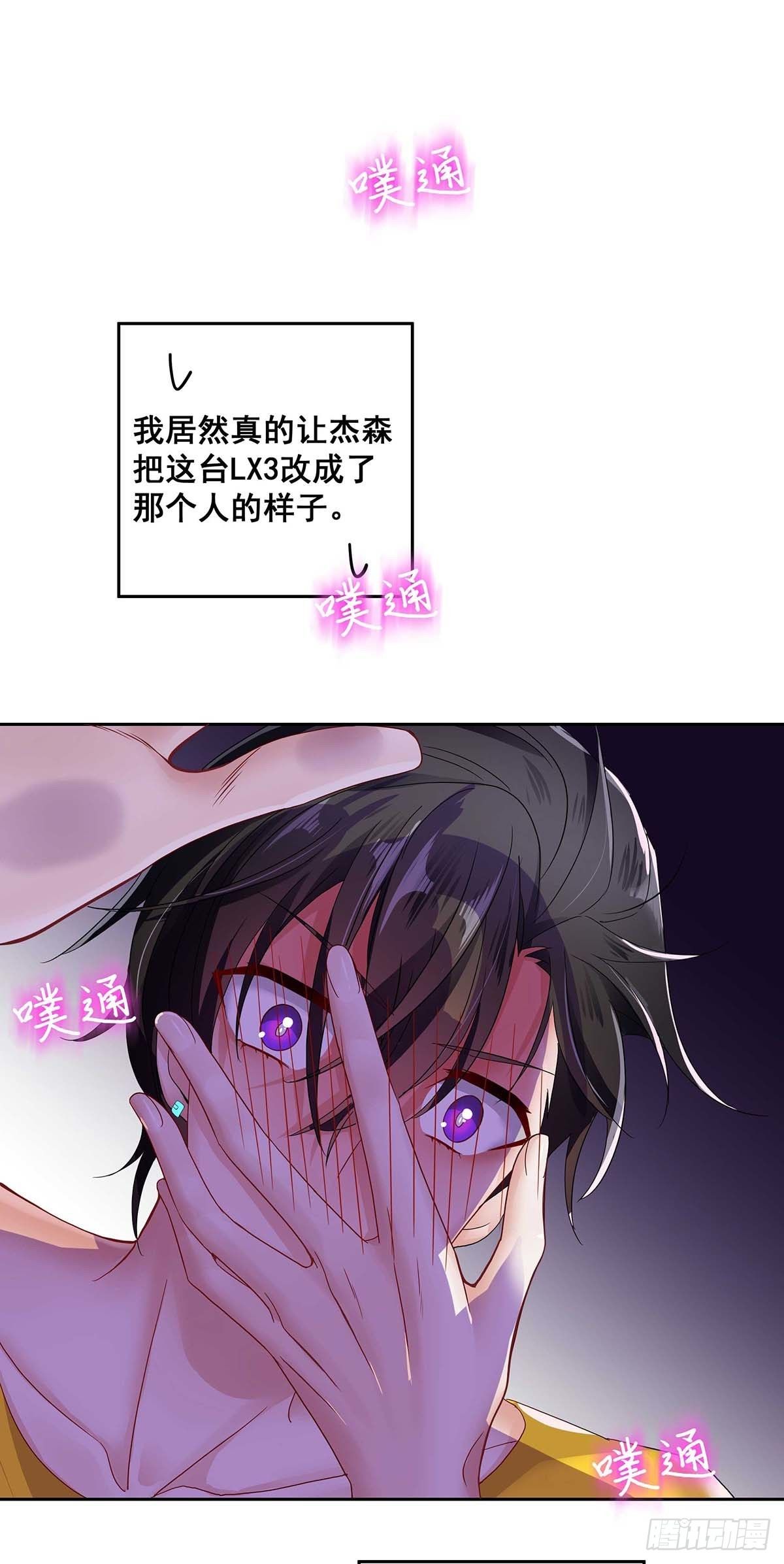 第1话 让他长得像初恋18