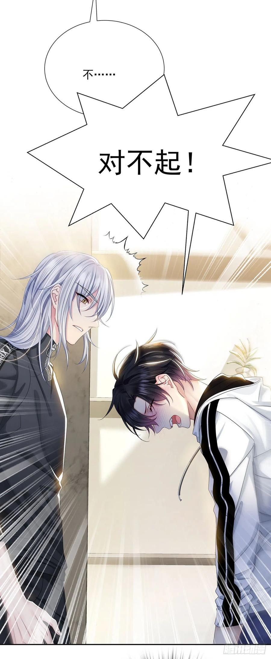 第37话 惩罚不能免17
