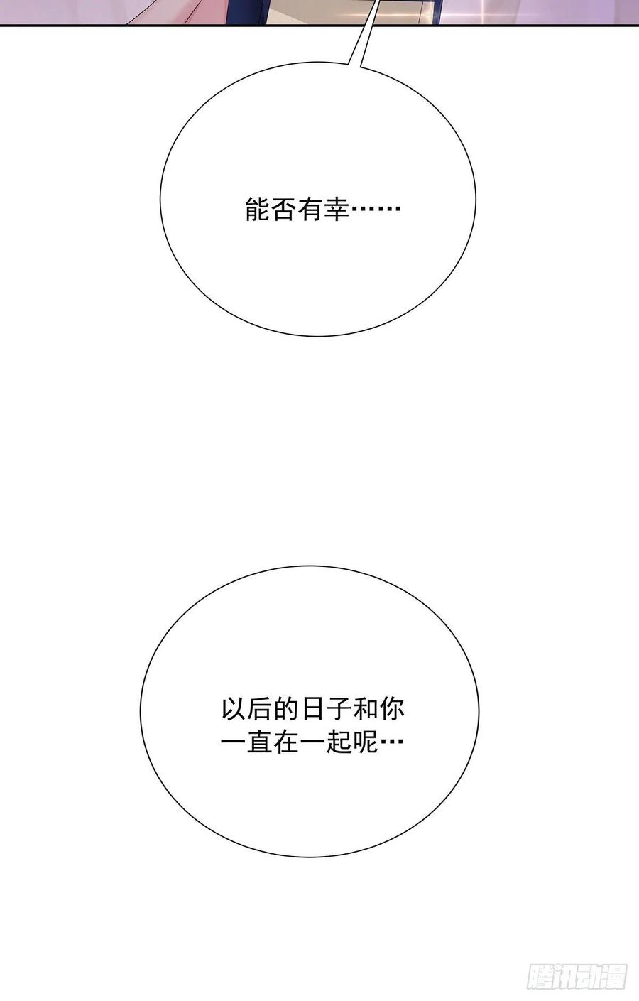 第32话 求婚29