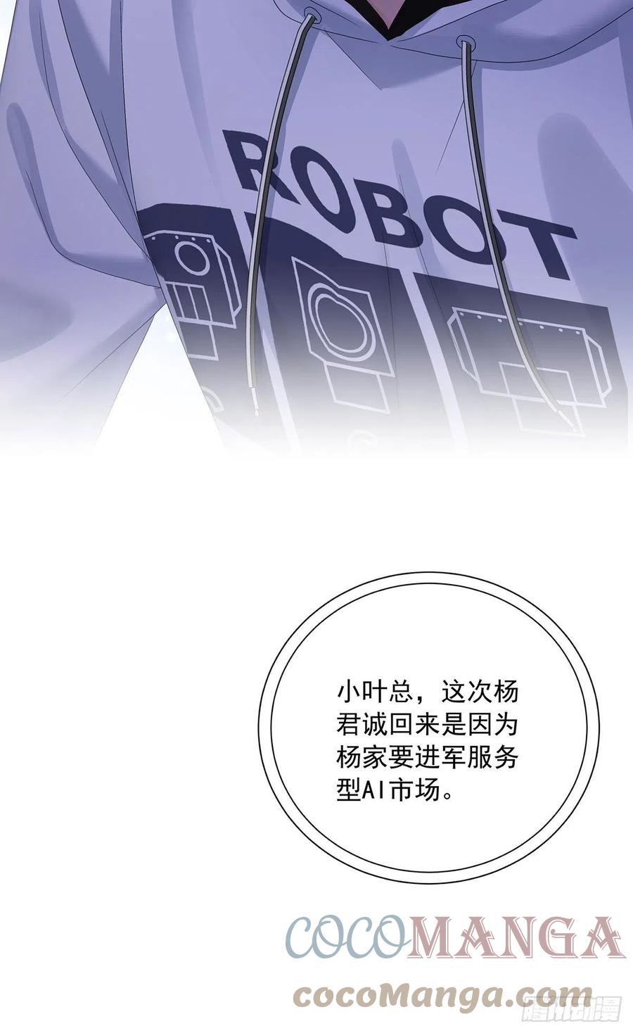 第33话 他还回来吗？18