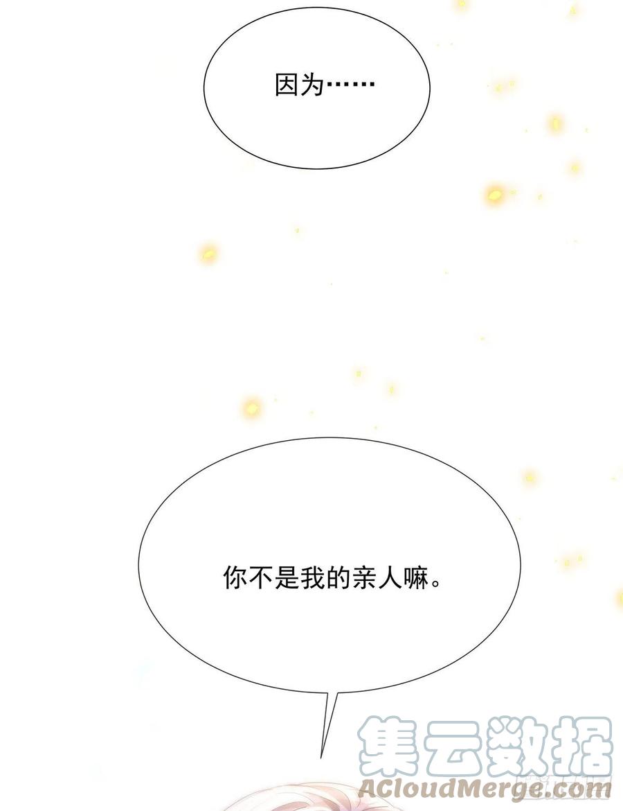 第37话 惩罚不能免2