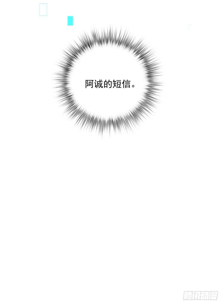 第30话 阿诚的短信46