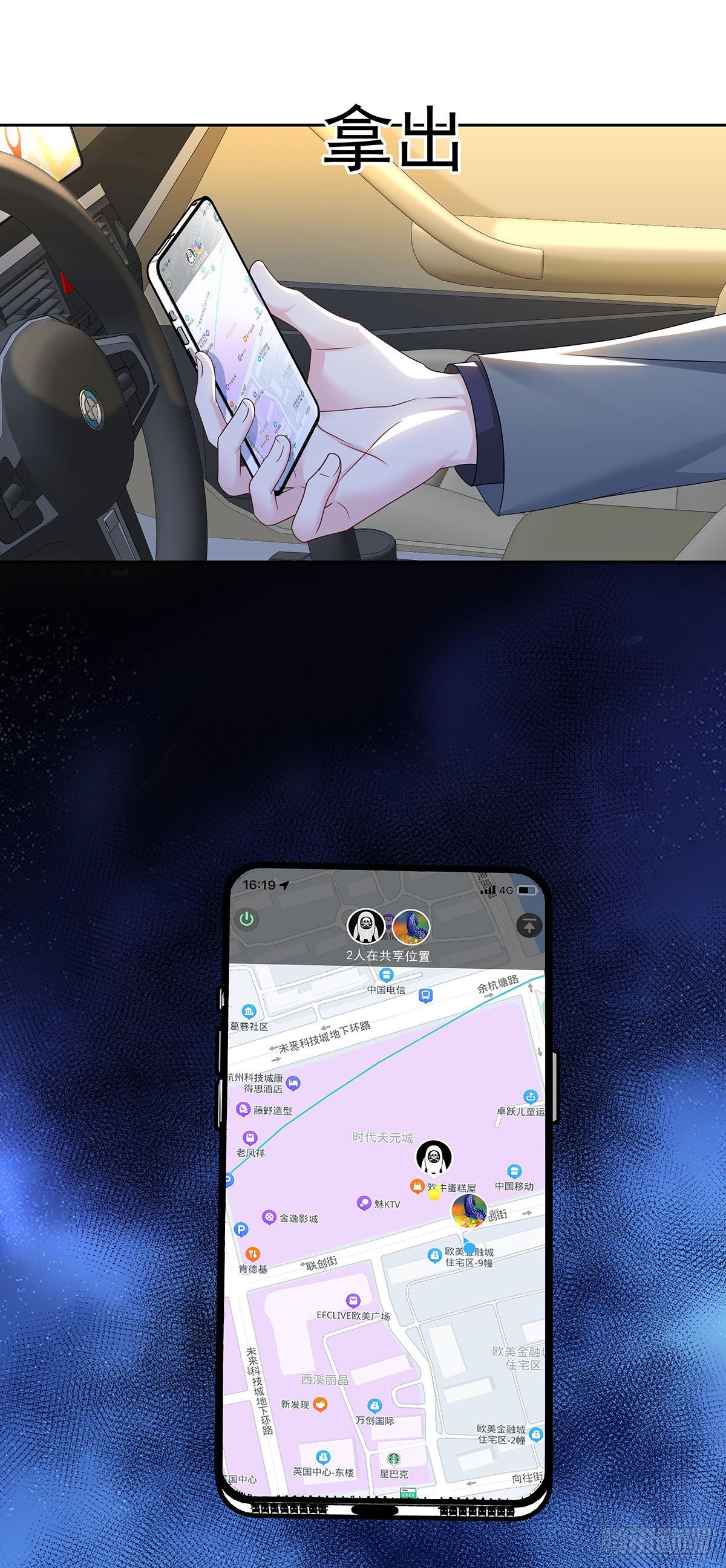 第46话 为什么装成人类0