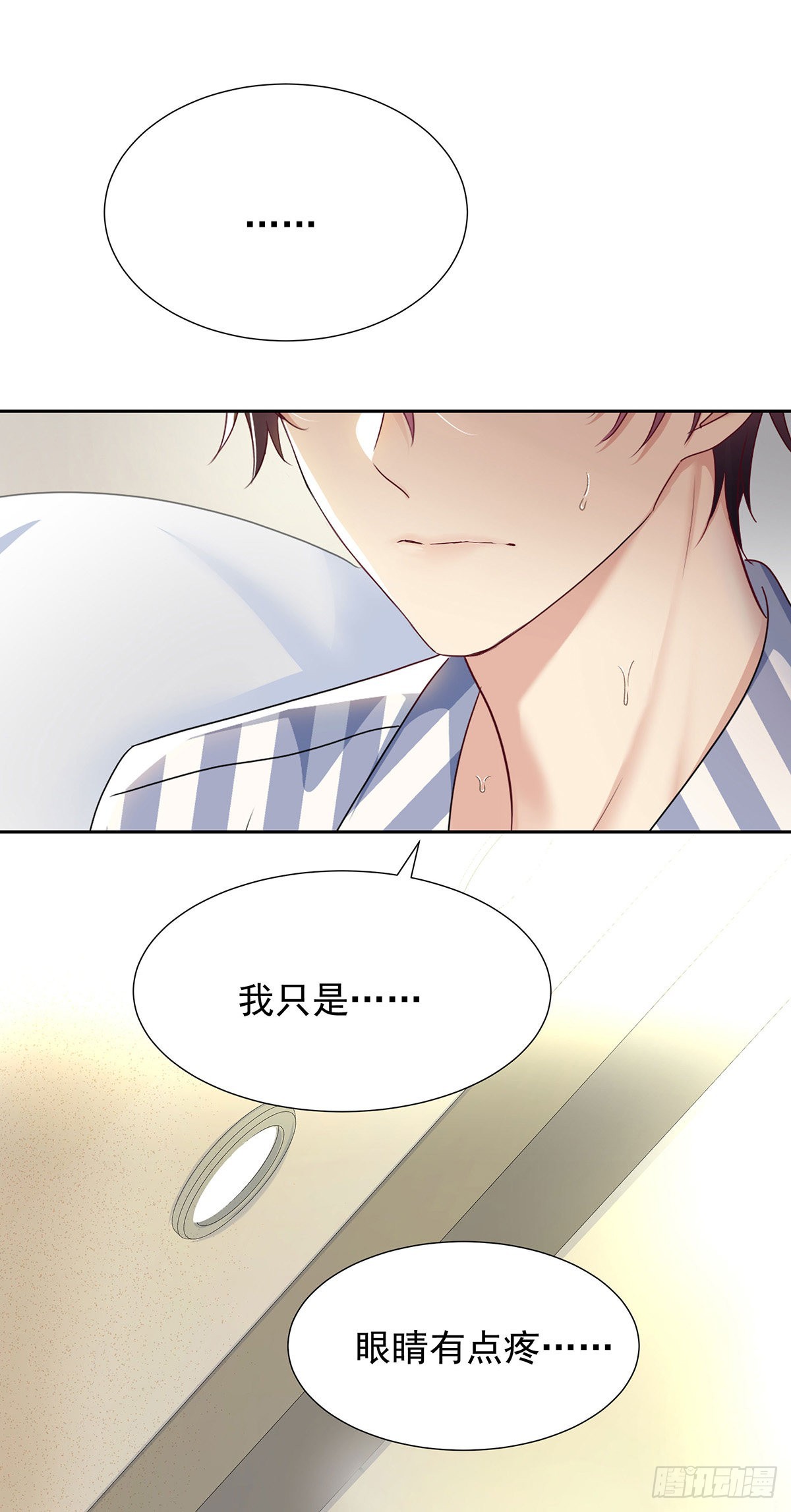 第47话 撒娇34