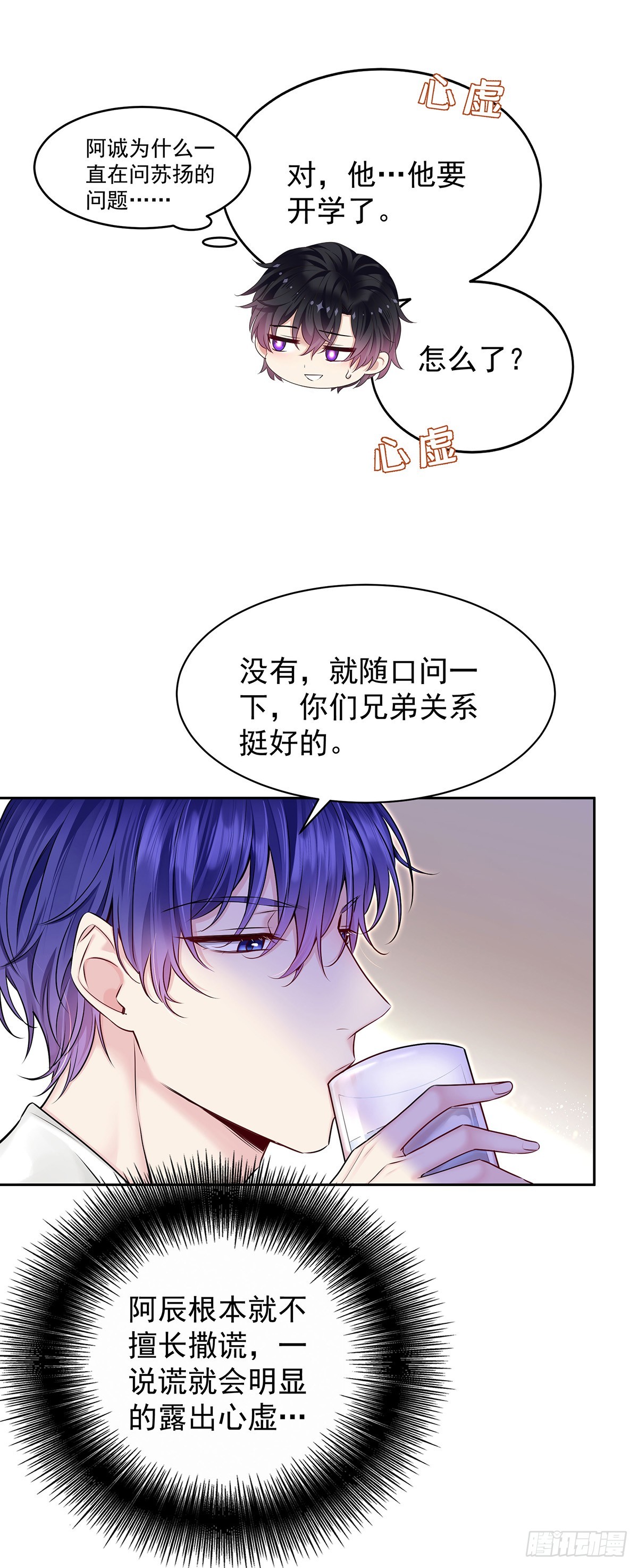 第64话 他们的关系25