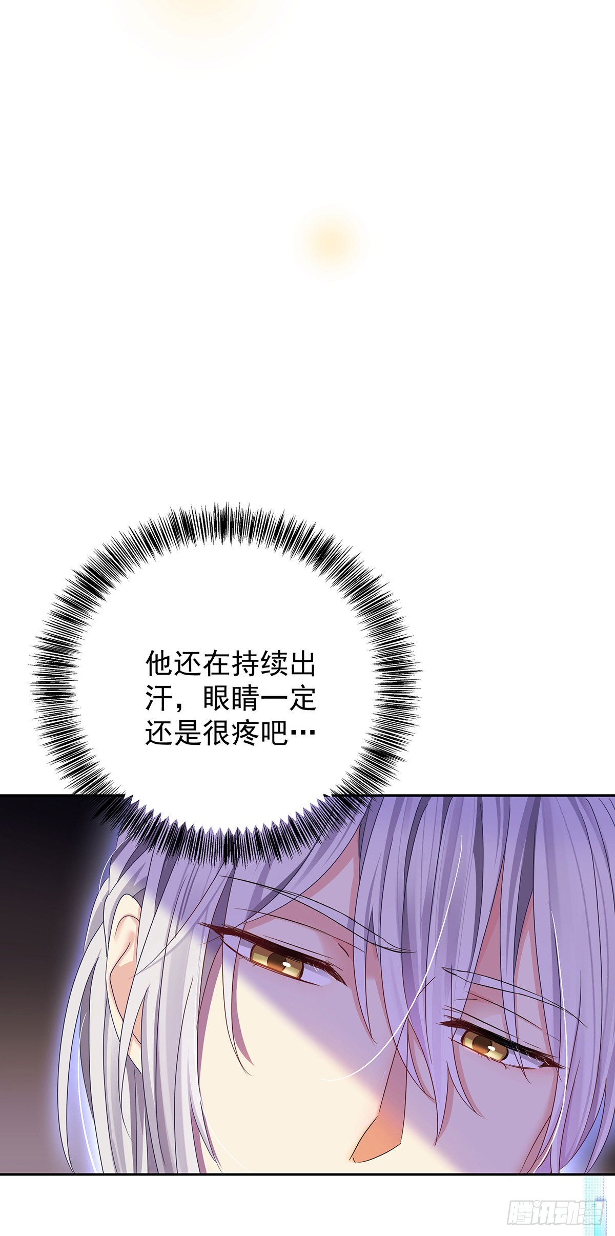 第48话 都在欺骗你34