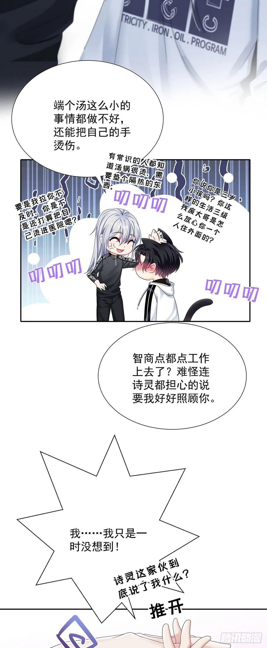 第36话 你是我的亲人29