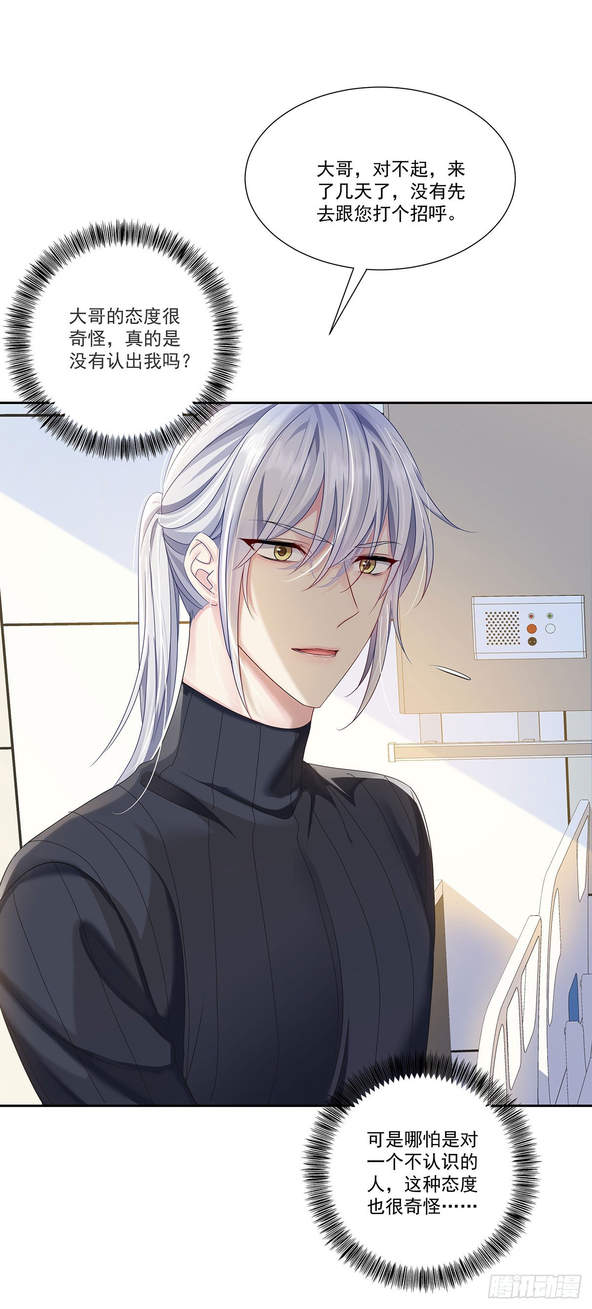 第45话 界限0
