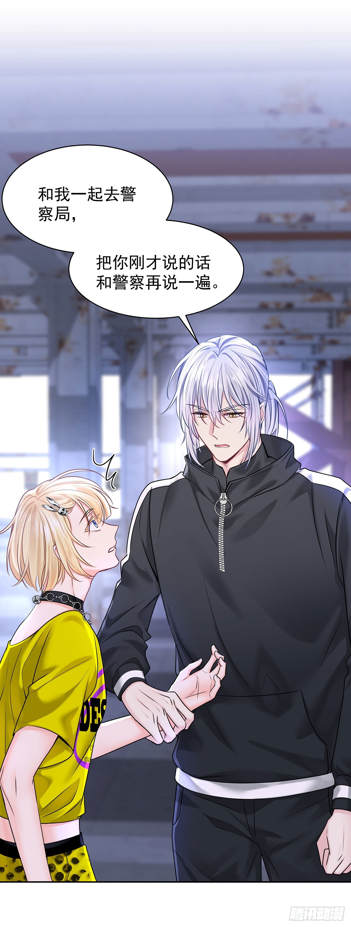 第64话 他们的关系12