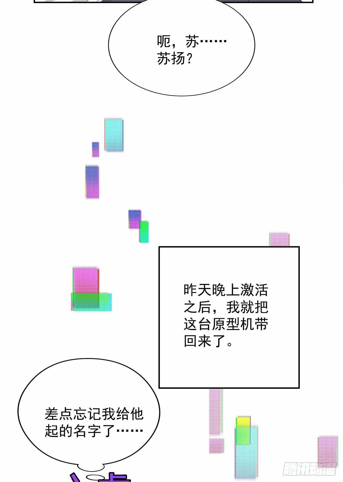 第3话 看你的黑眼圈14