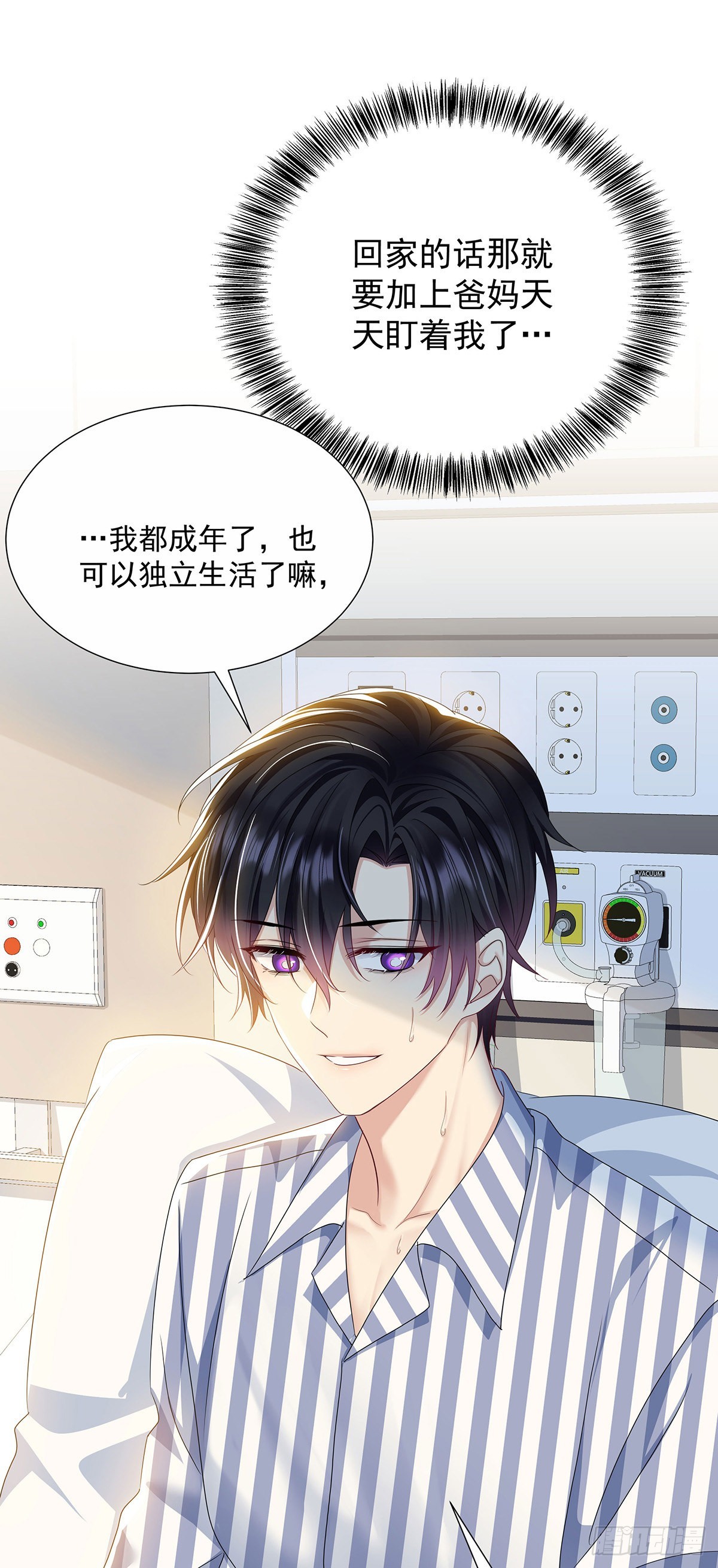 第46话 为什么装成人类9