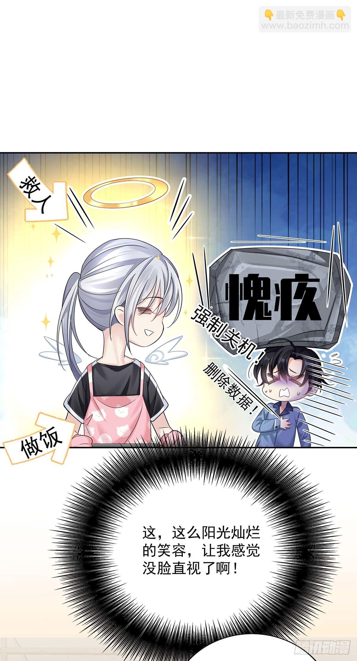 第17话 对我做了什么23