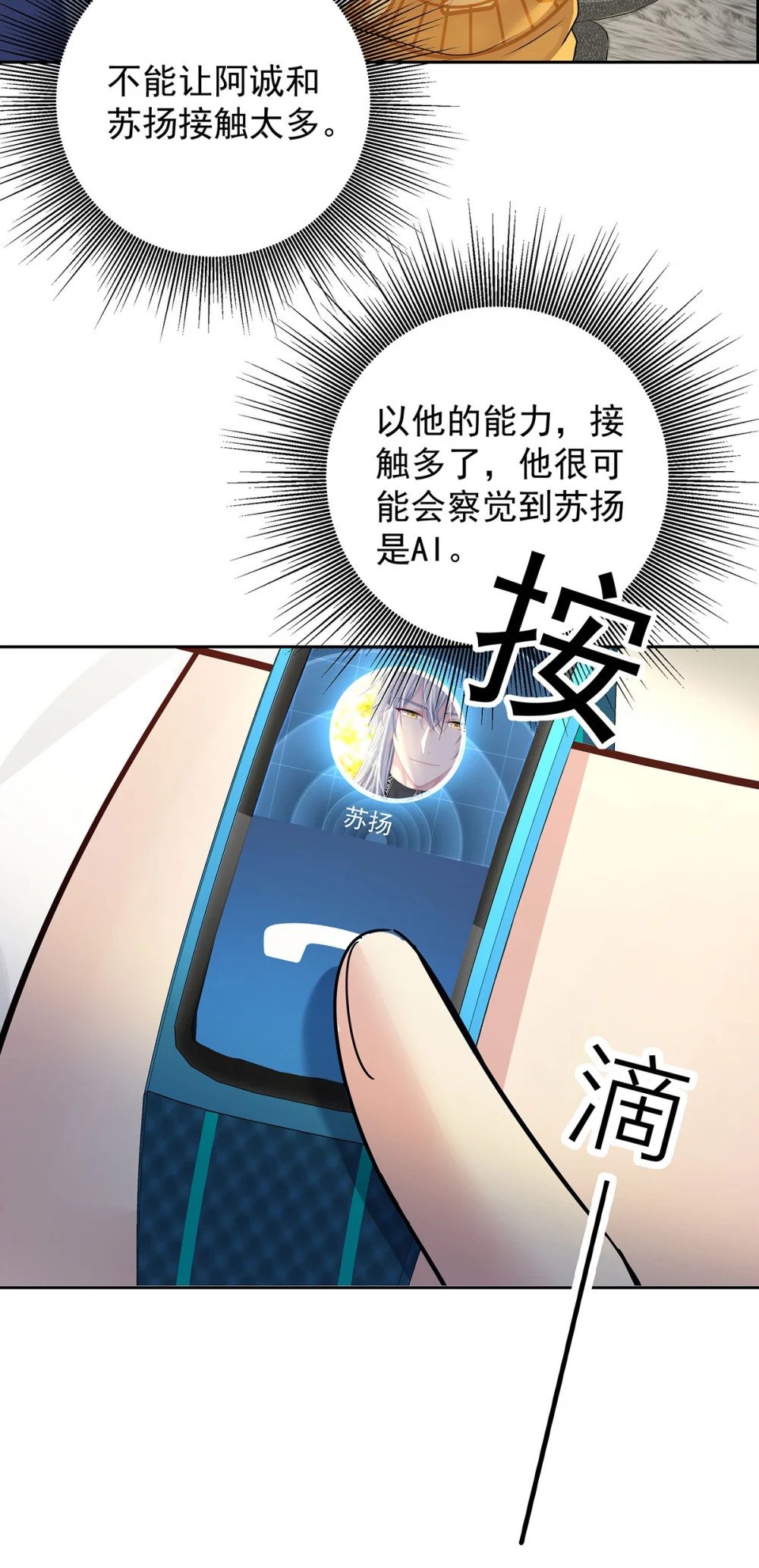 第65话 不祥的预感48