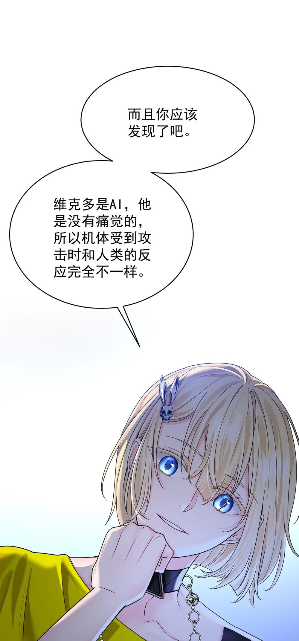 第66话 警告20