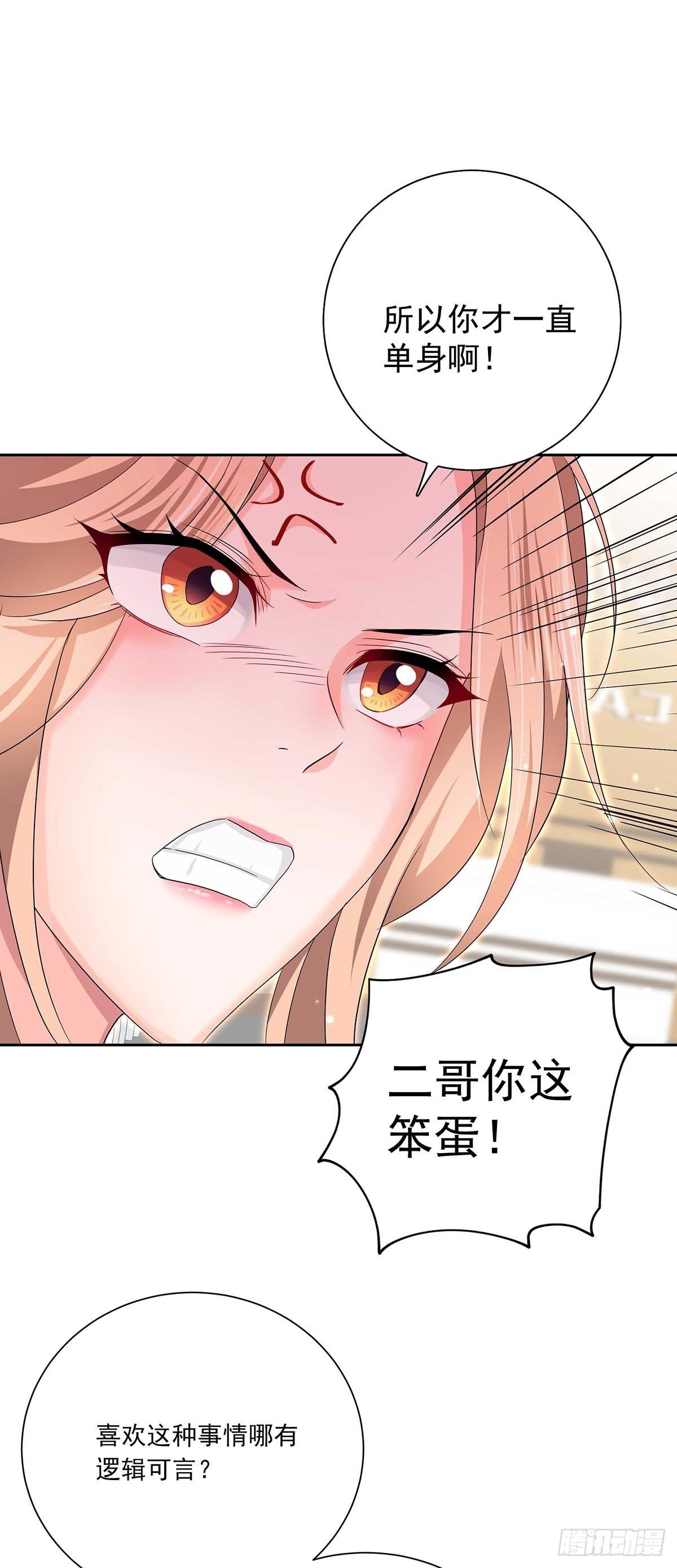 第8话 这就是爱情19