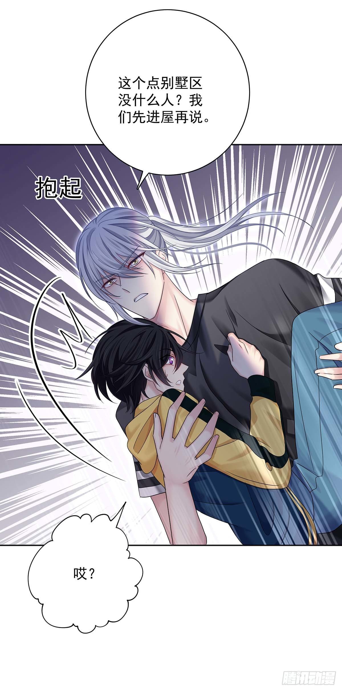 第16话 强制关机7