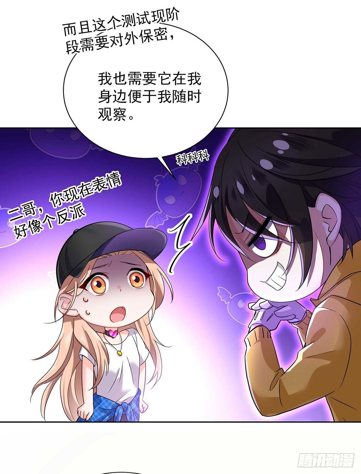 第6话 不怀疑的规则12