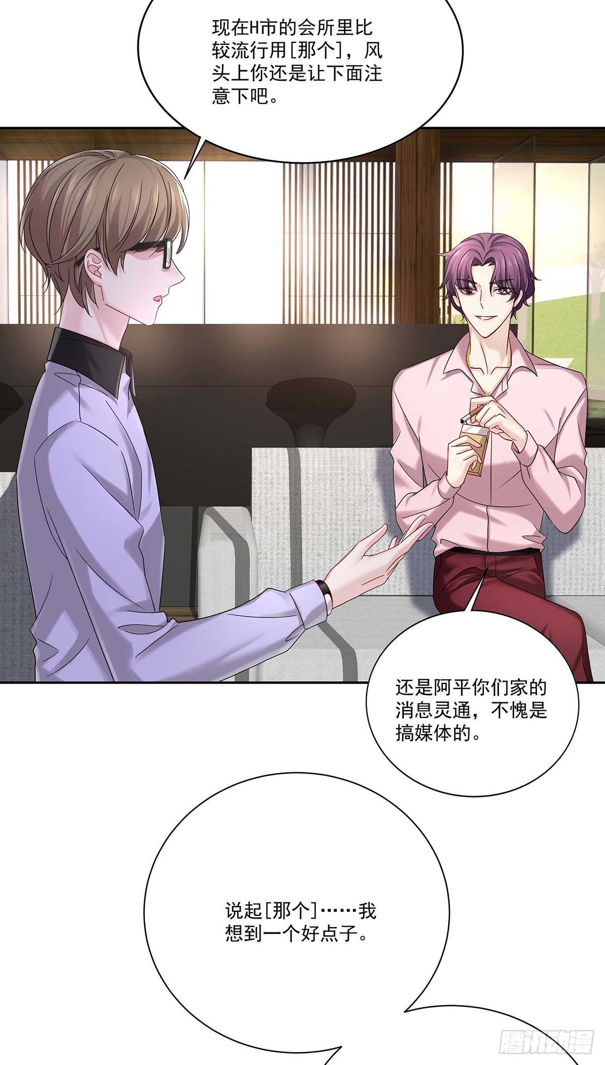 第13话 朋友22