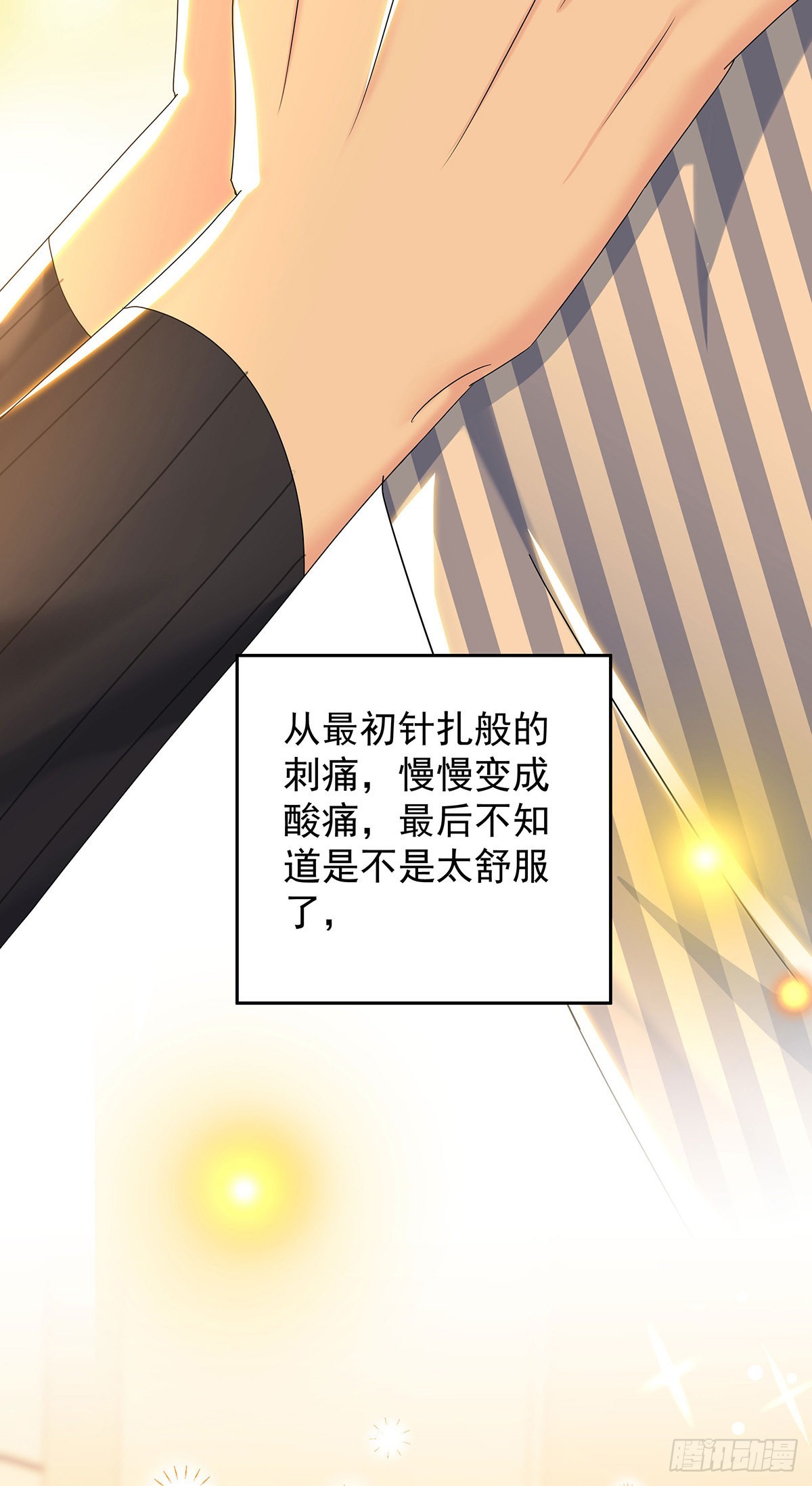 第48话 都在欺骗你24