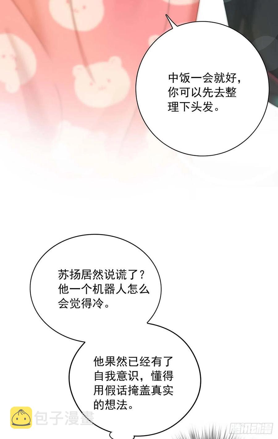 第31话 囚笼1