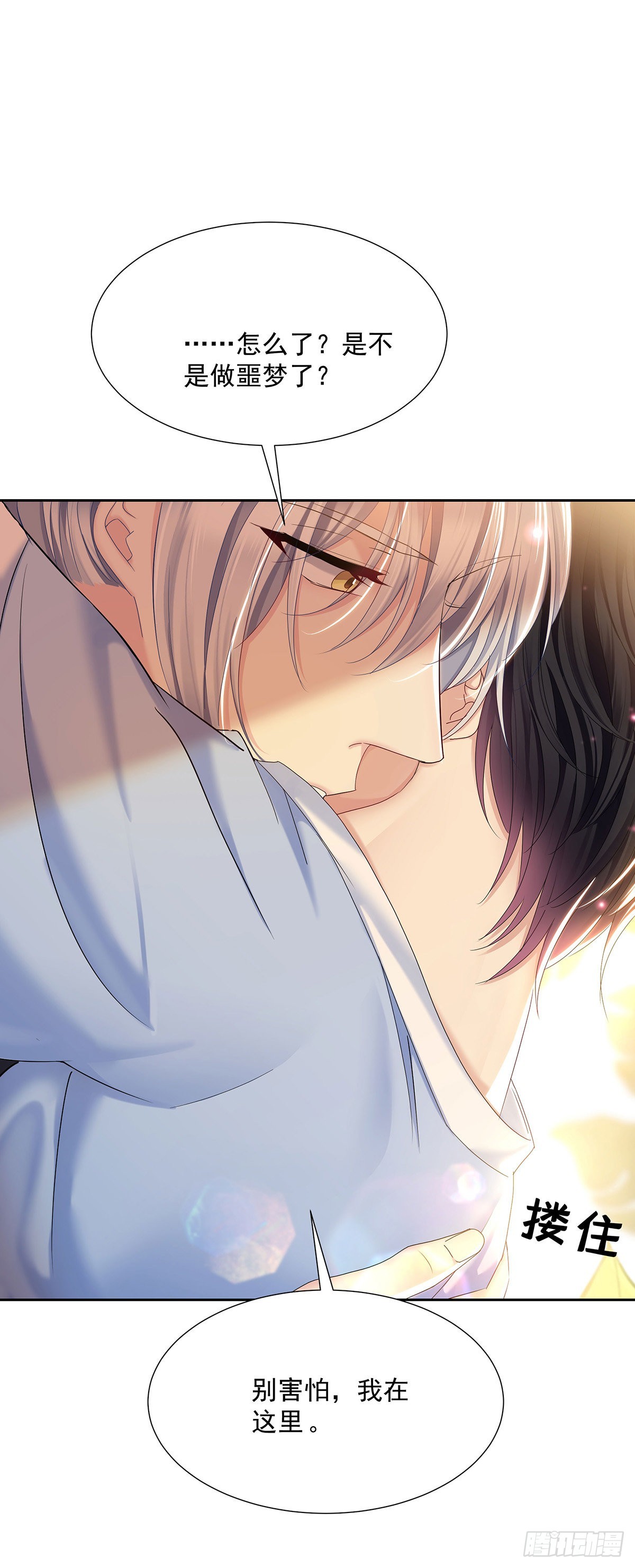 第44话 弟弟为了AI凶我0