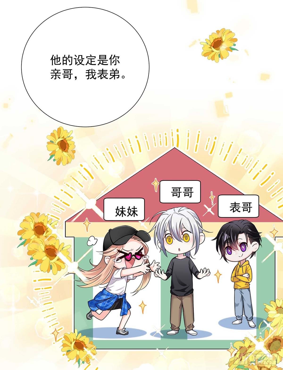 第6话 不怀疑的规则6