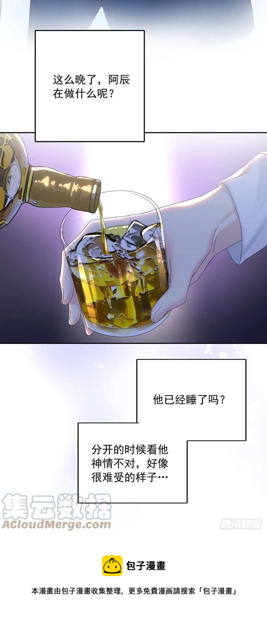 第28话 陪在你身边的人28