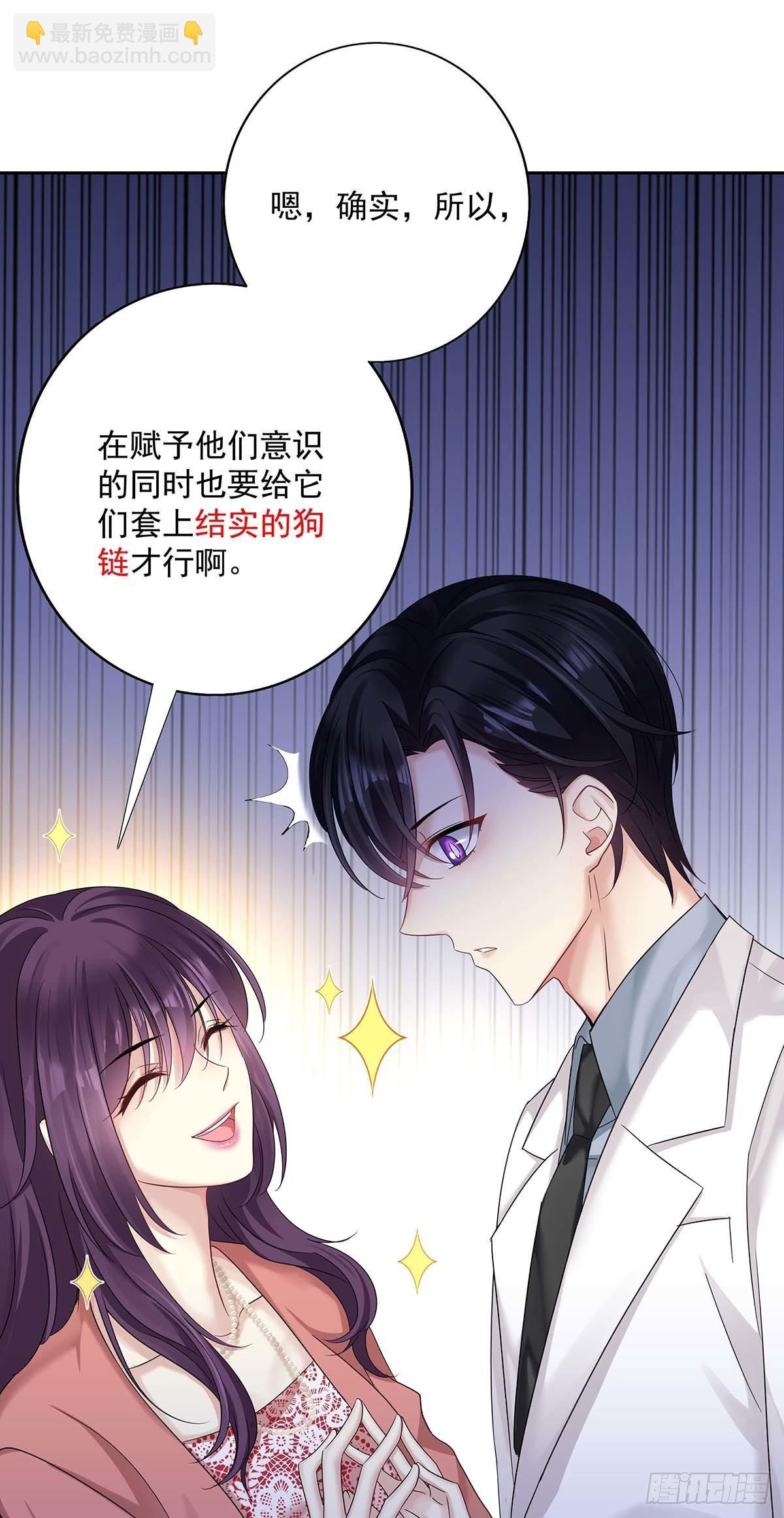 第19话 给他带上狗链27
