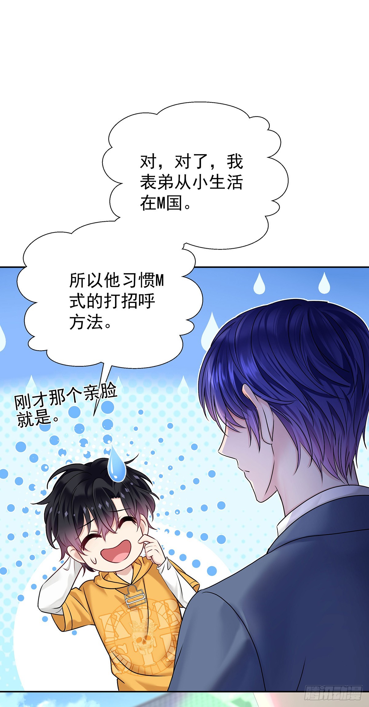 第62话 我想任性点26