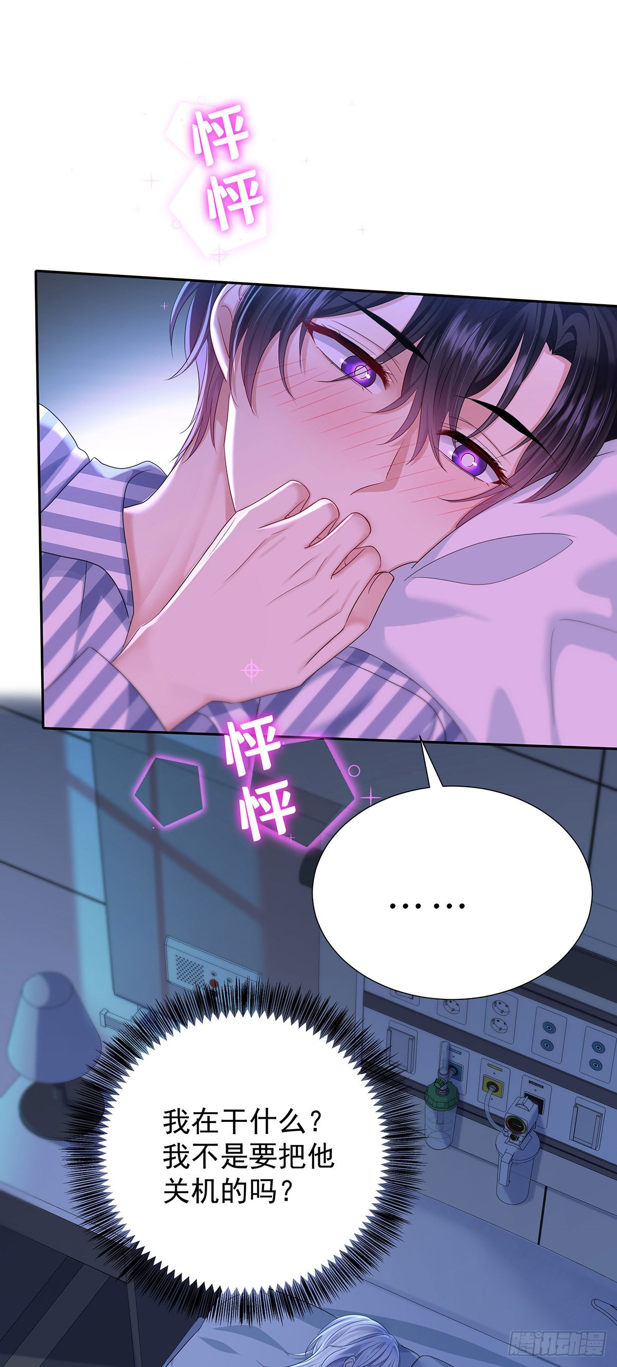 第53话 你讨厌我抱着你？19