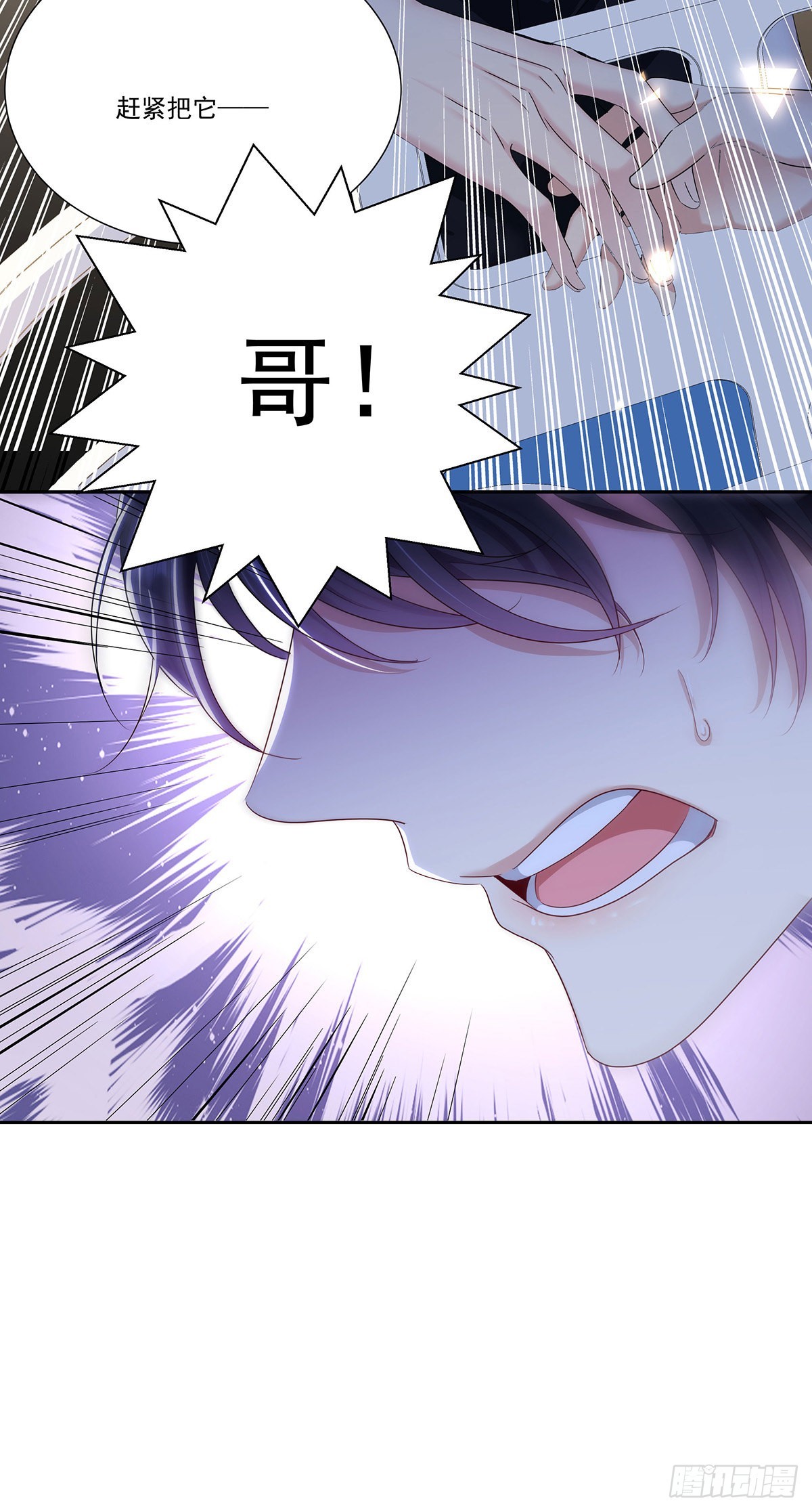 第44话 弟弟为了AI凶我29
