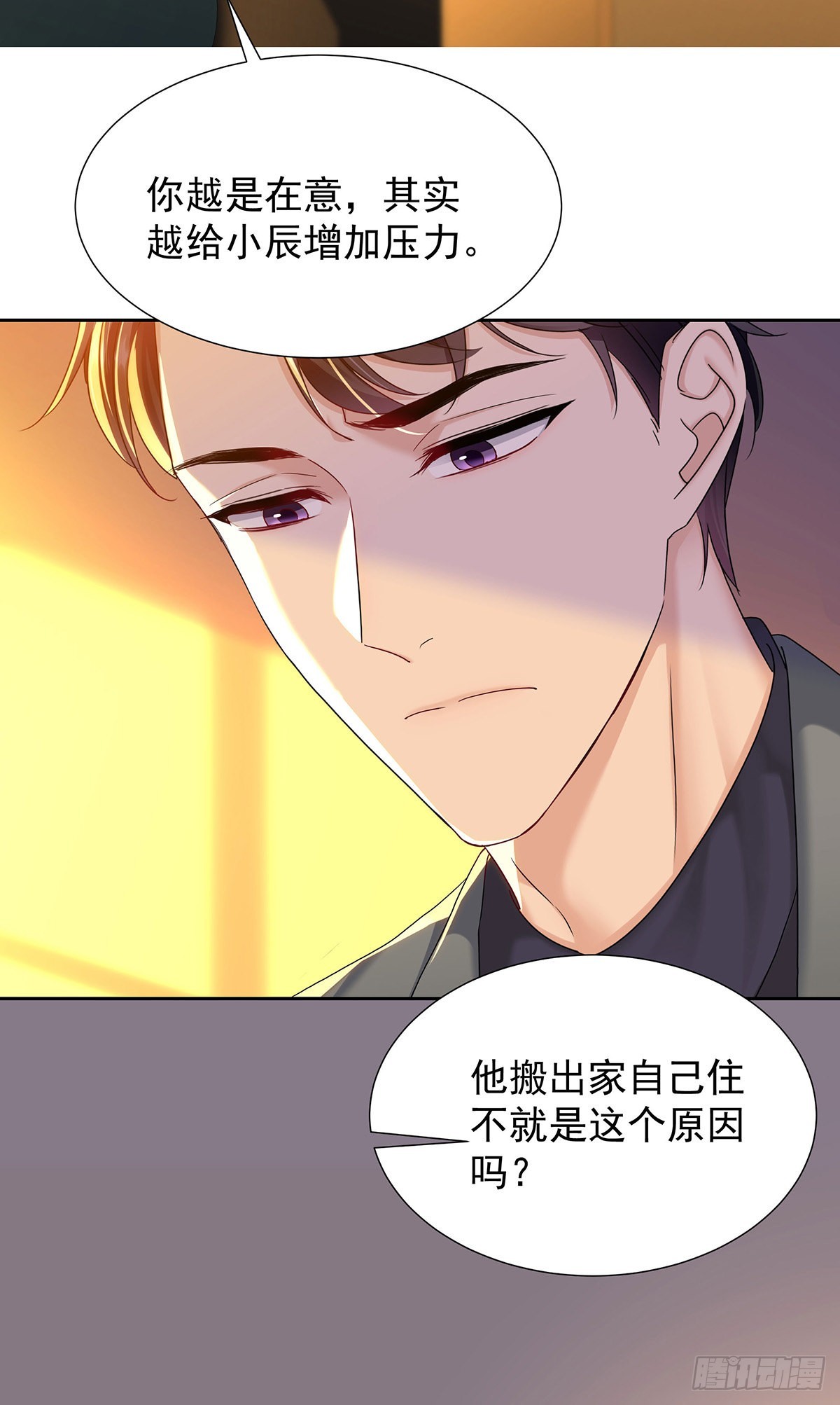 第50话 怎么补偿我10