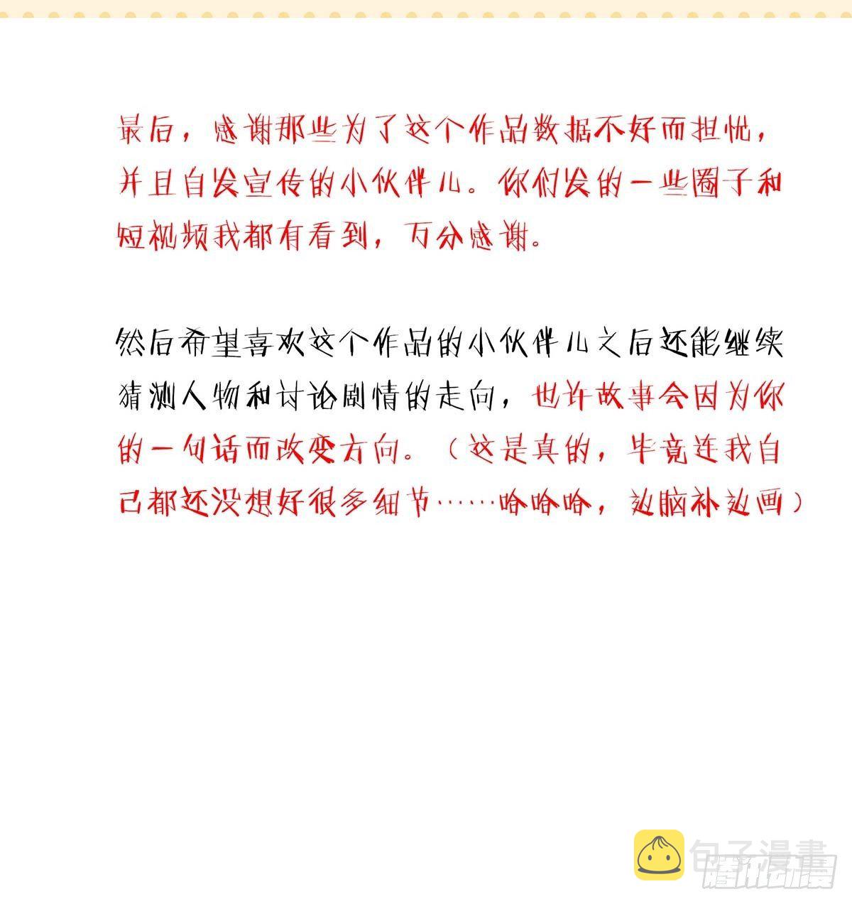 第20话 重要的话31