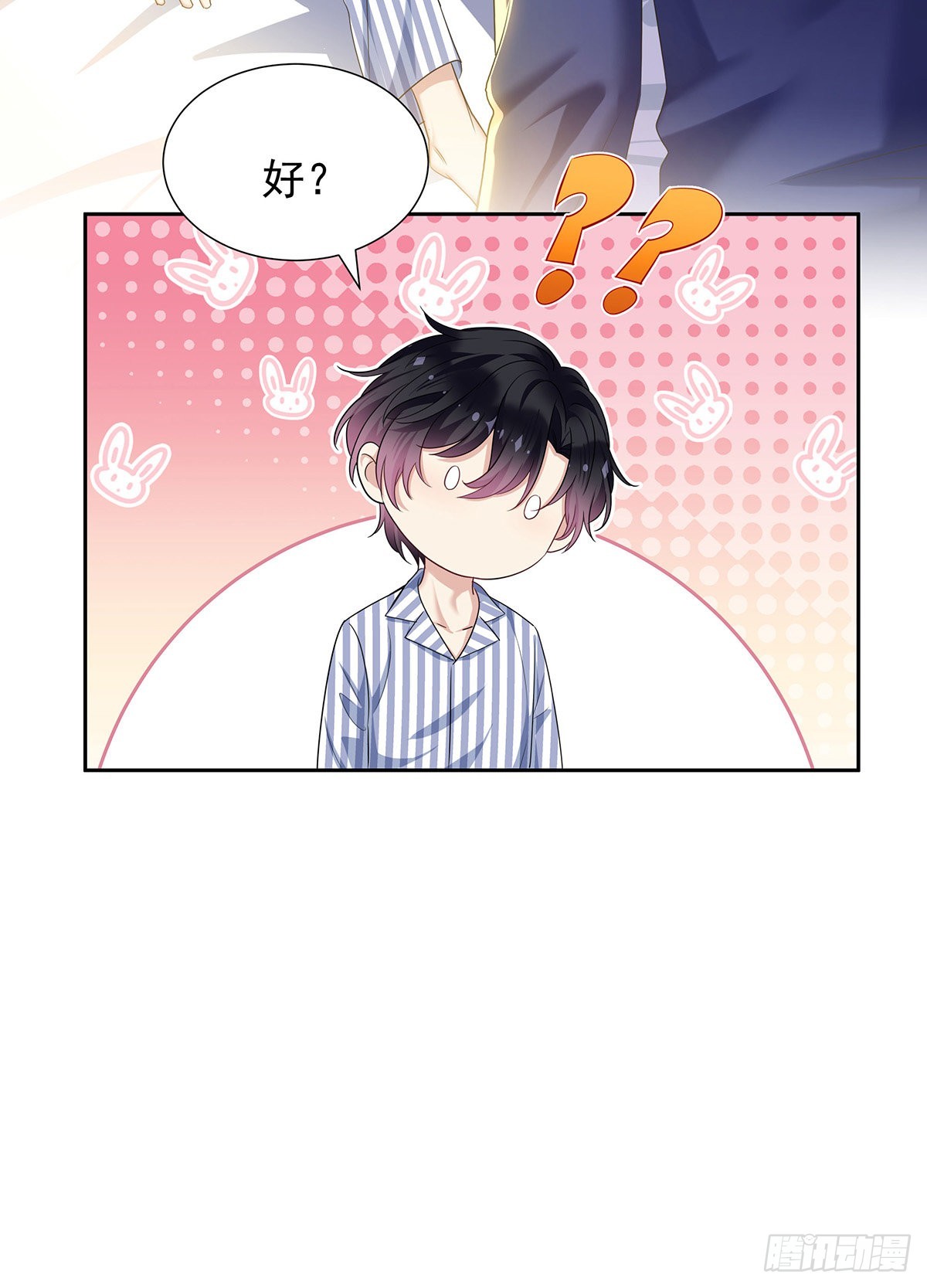 第56话 怀疑7