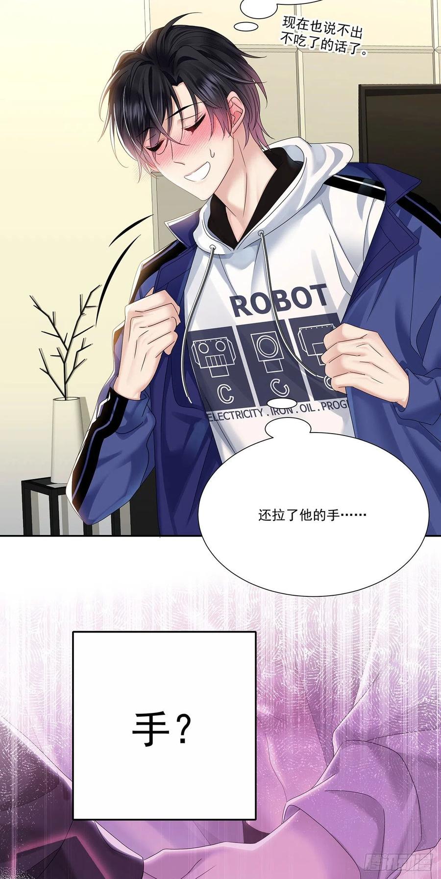 第34话 不想让他难过21