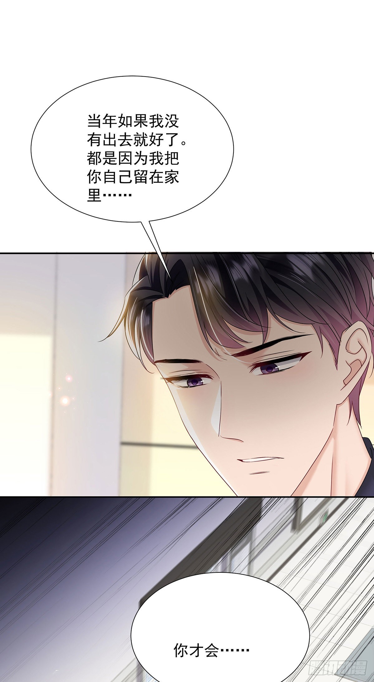 第47话 撒娇5
