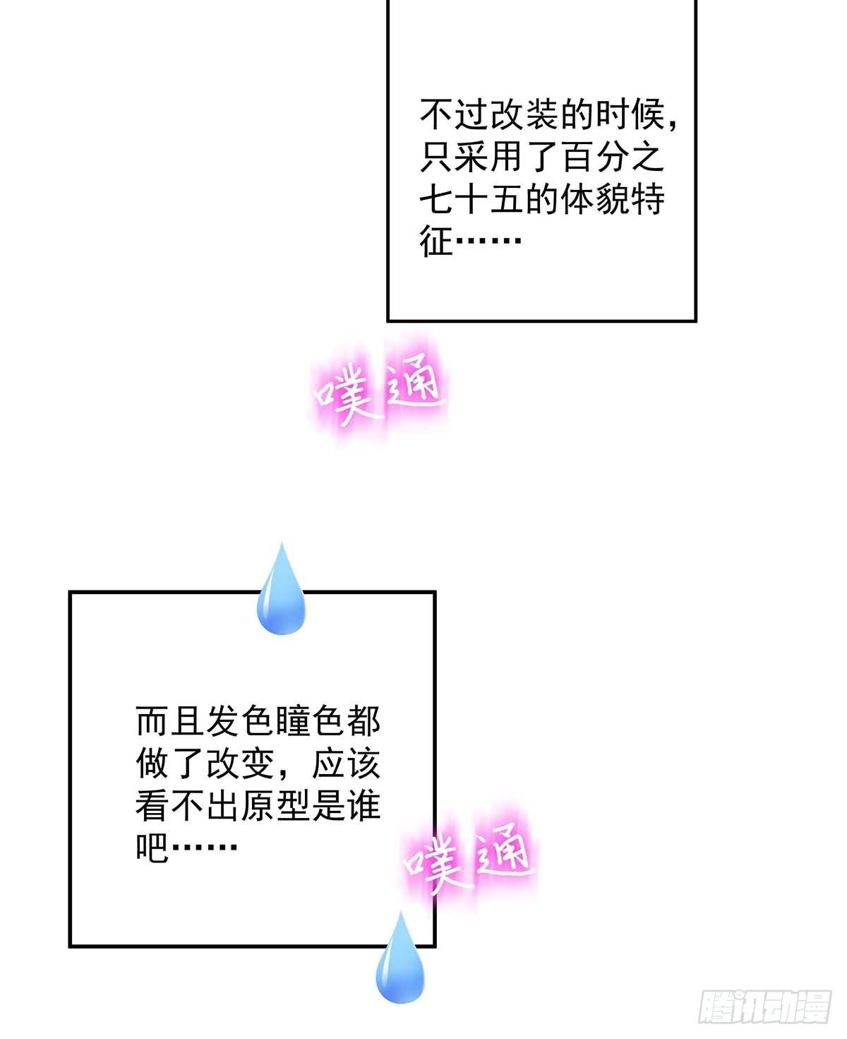 第1话 让他长得像初恋19