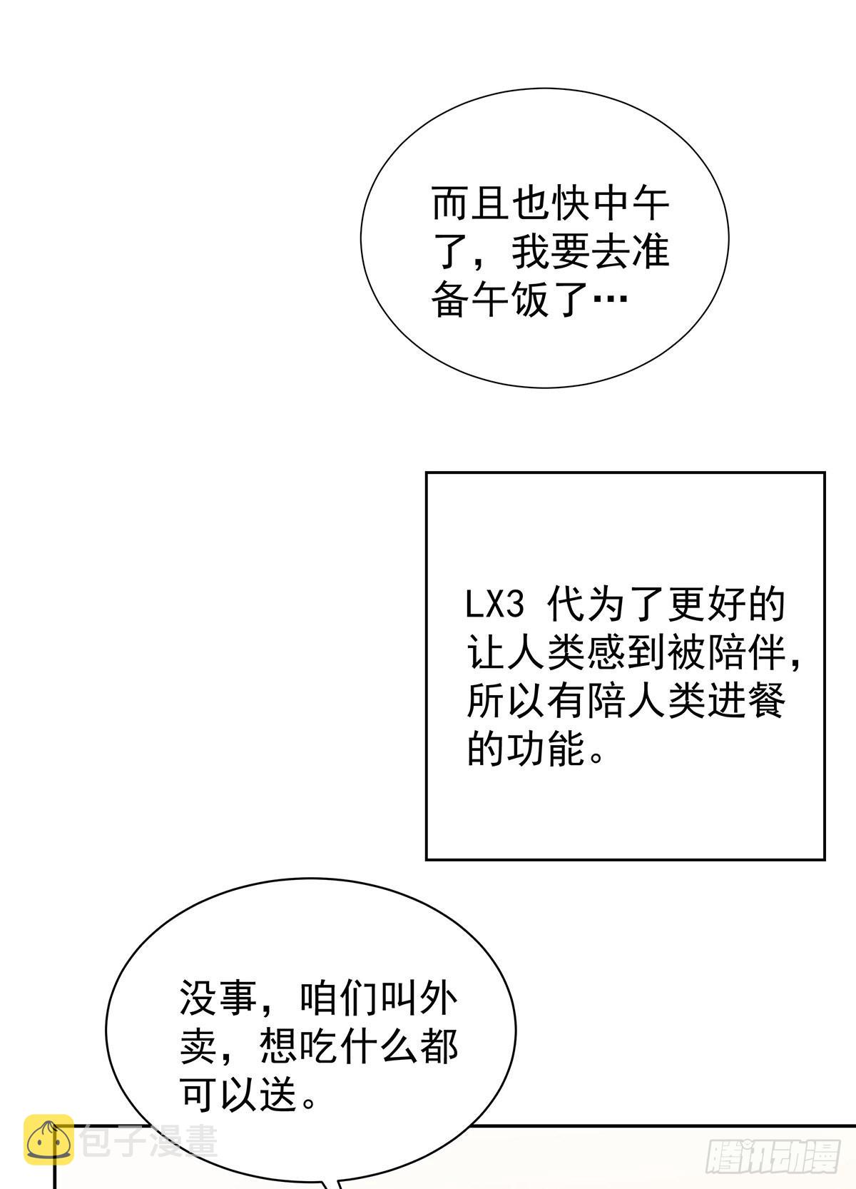 第60话 我来做32