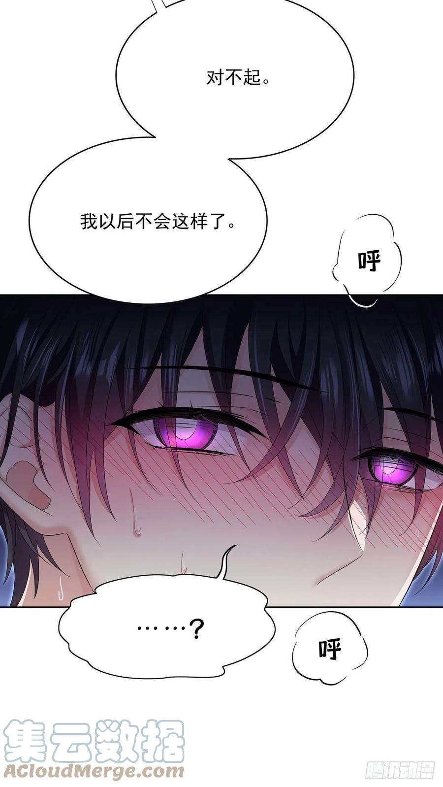 第29话 不想推开他22