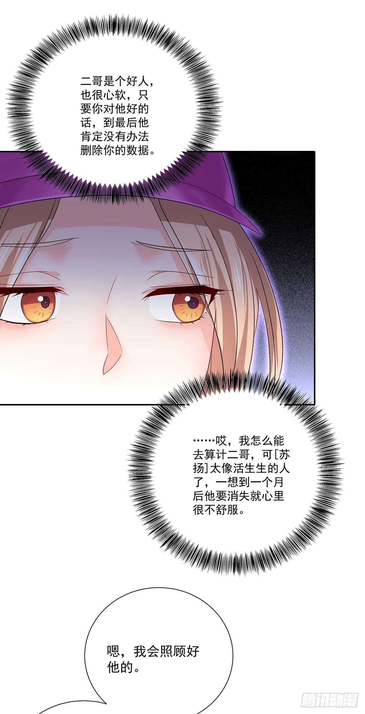 第13话 朋友7
