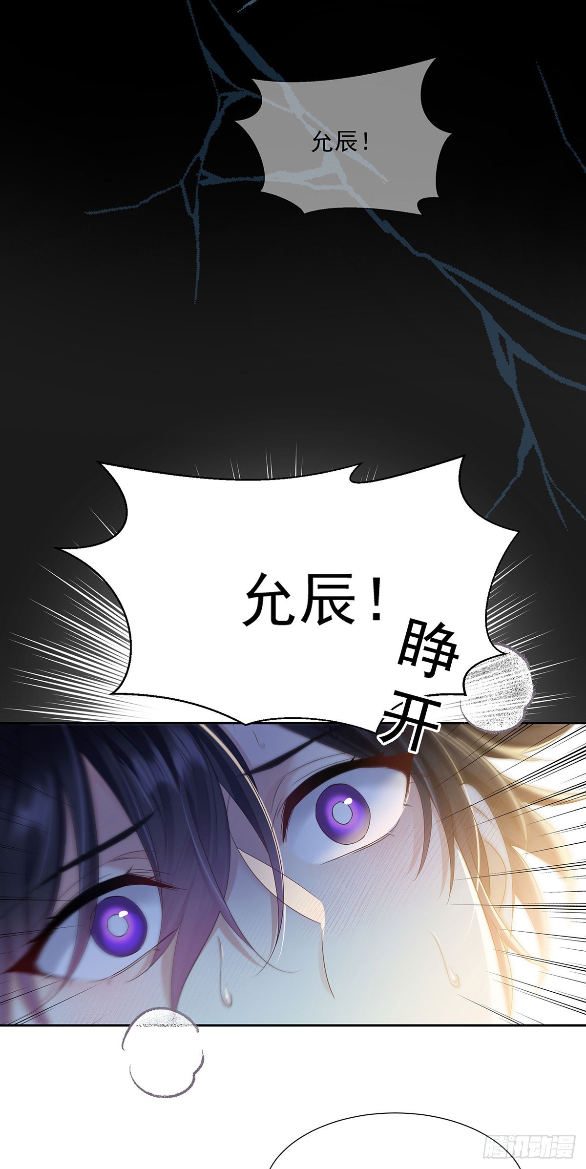 第43话 别恨我25