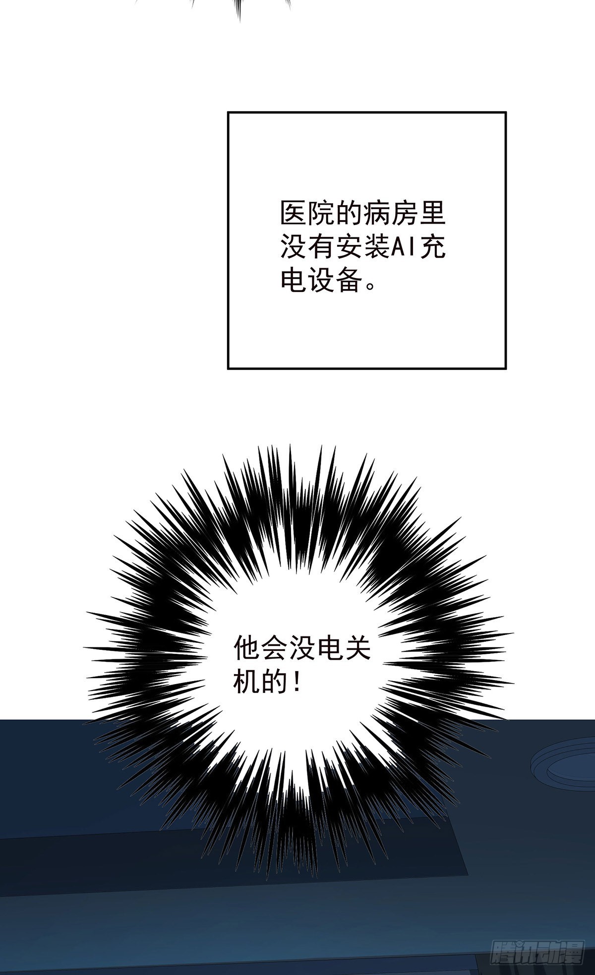 第50话 怎么补偿我35