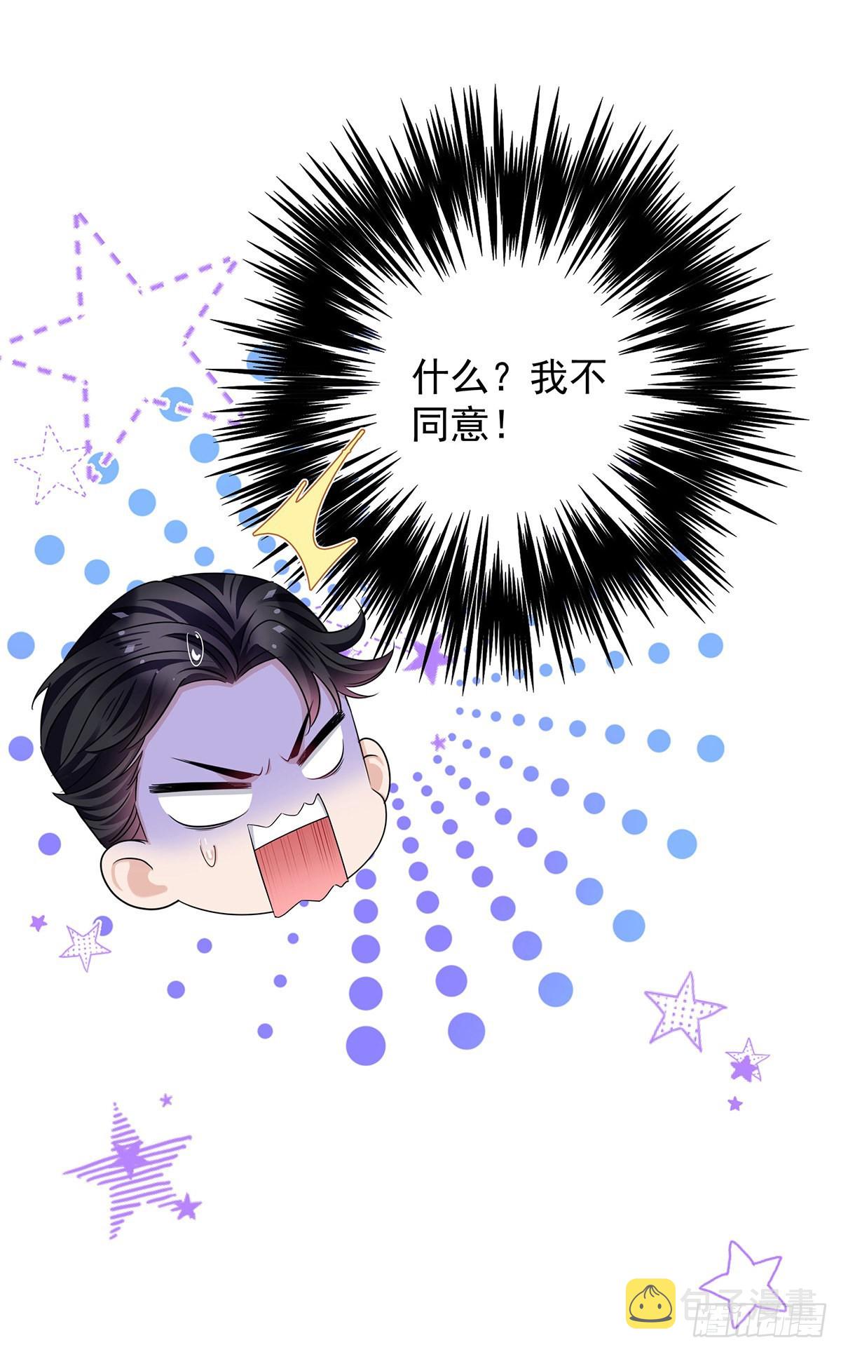 第50话 怎么补偿我4