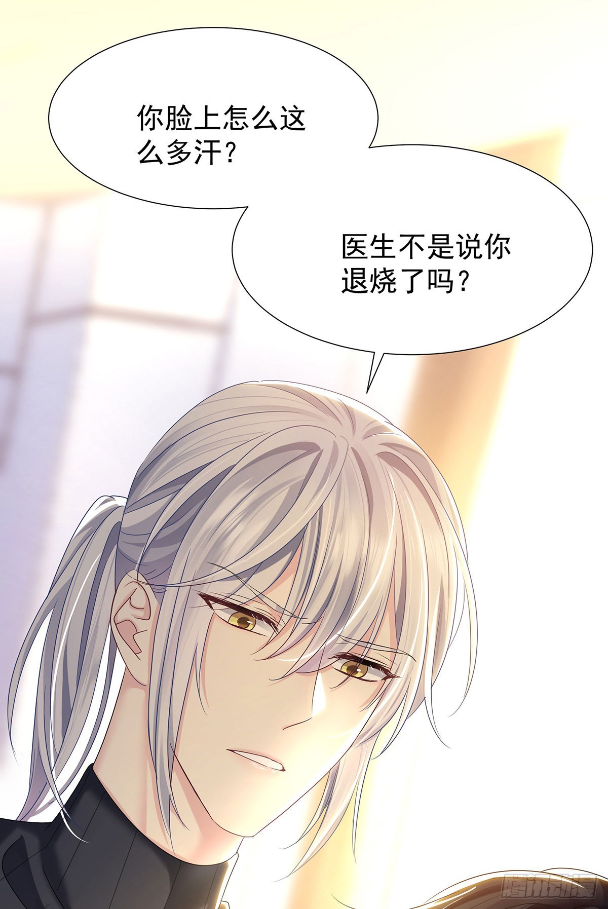 第47话 撒娇31