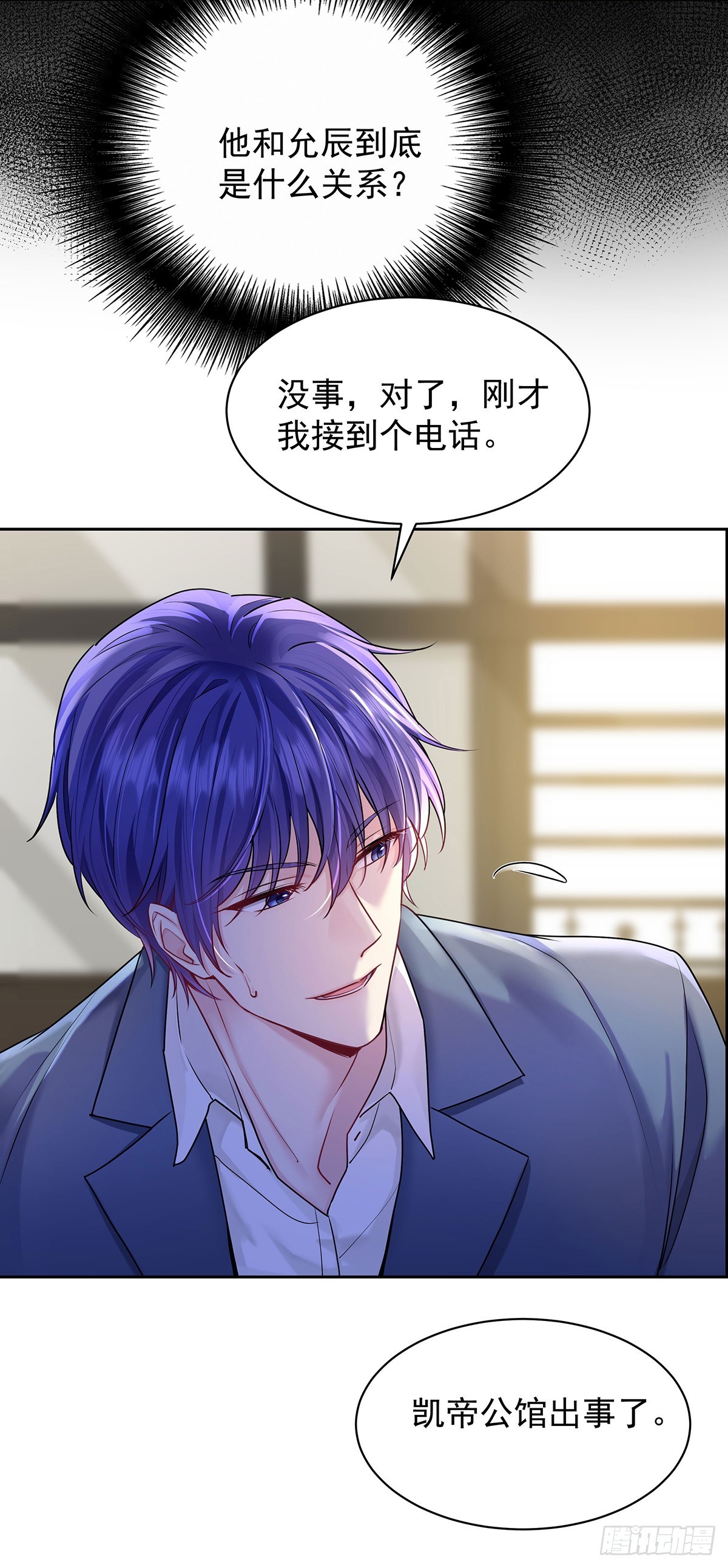 第64话 他们的关系30