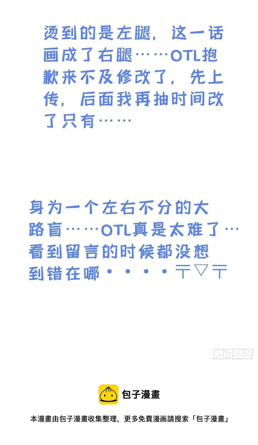 第35话 你也会损坏？43