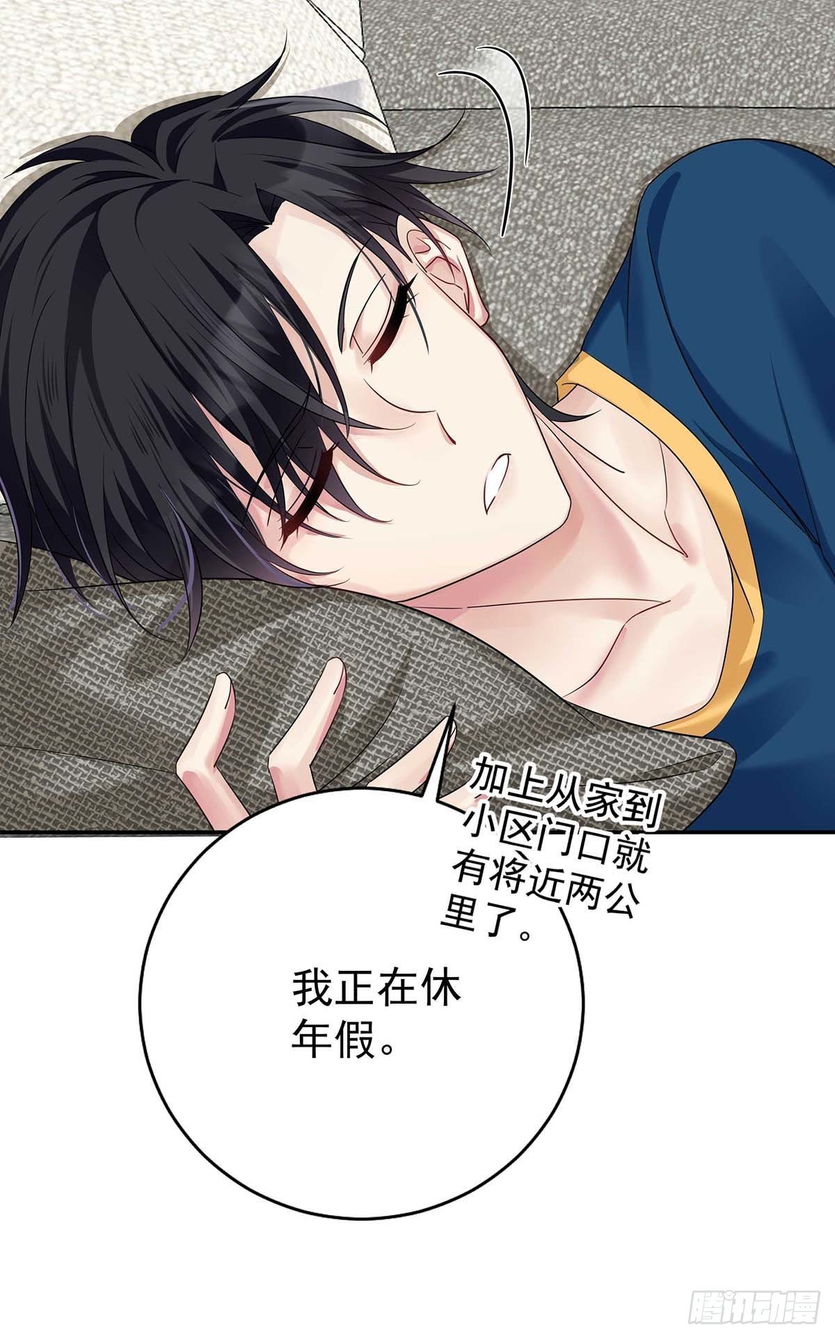 第14话 你看的是谁？16